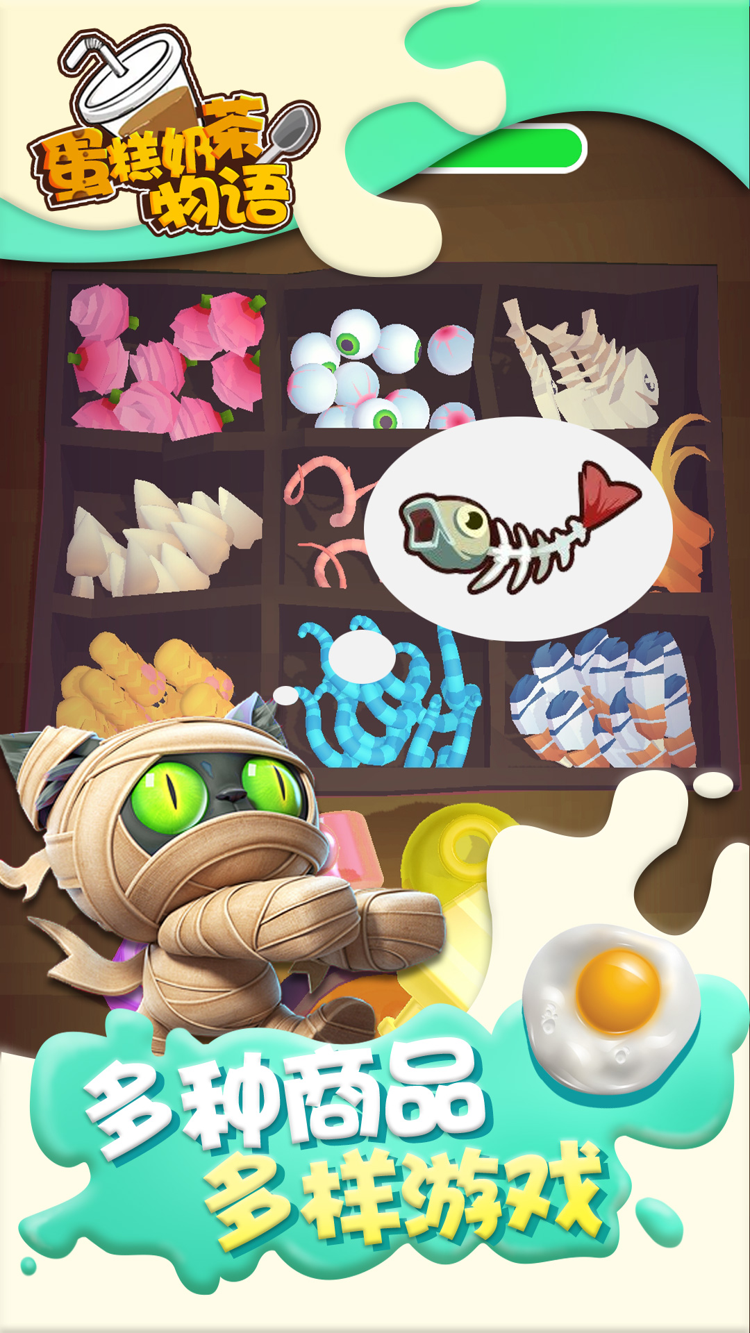 蛋糕奶茶物语 蛋糕奶茶物语
