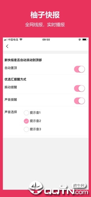 柚子快报