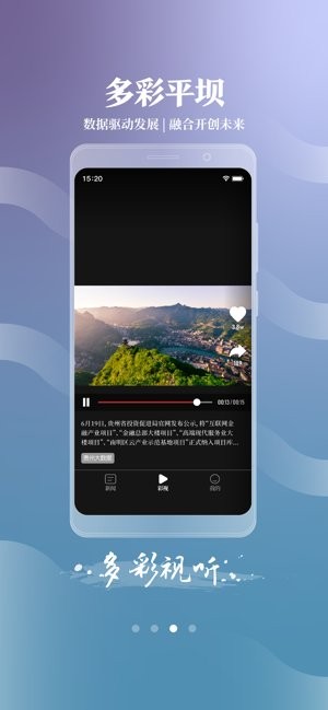 多彩平坝