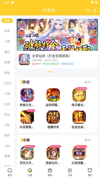 胖爪游戏