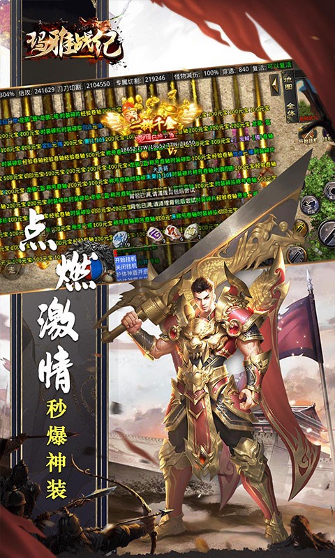 玛雅战纪手游