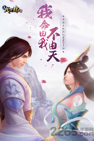 真我欲封天 真我欲封天