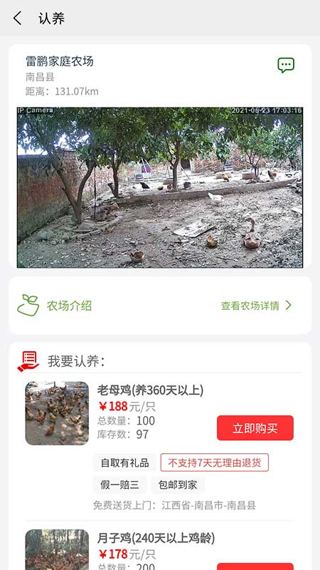 全民种地