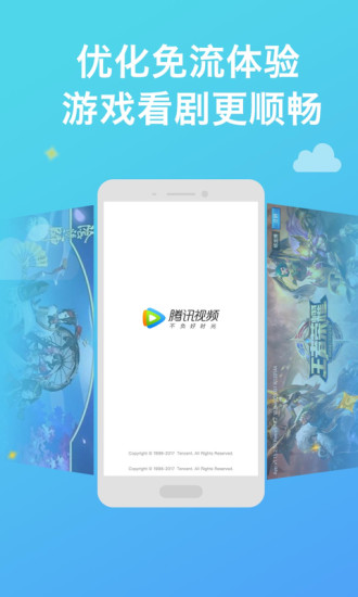 流量控