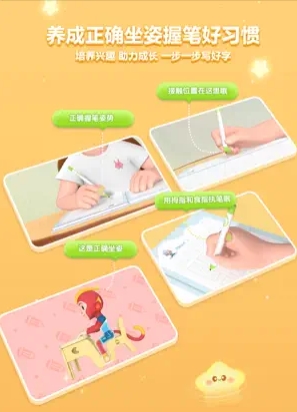 练字软件