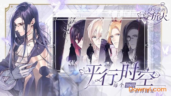 网易时空中的绘旅人手游官方版