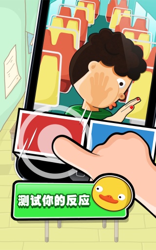 史上最牛的游戏2 手机版
