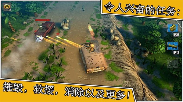 小小部队安卓