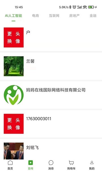 妈妈在线
