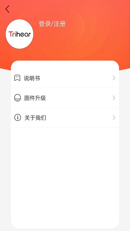 纯听辅听app