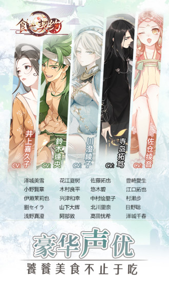 食之契约华为版