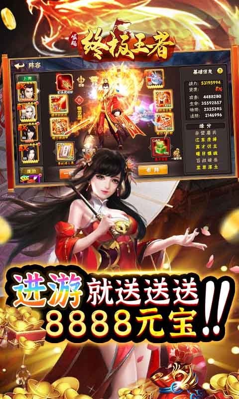 崛起：终极王者