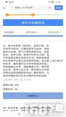 简单高考志愿