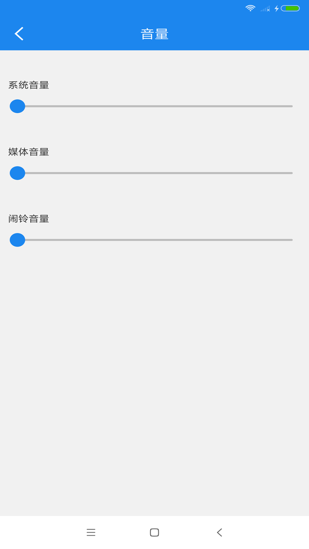 智能一键锁屏app