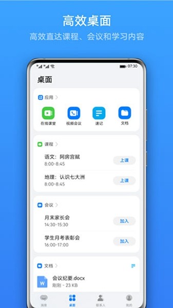 linknow app 安卓版v2.0.1.302