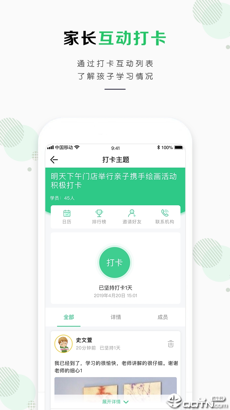 塔尖蜗牛