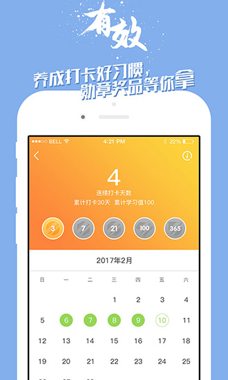 掌中英语app 安卓版v6.3.3