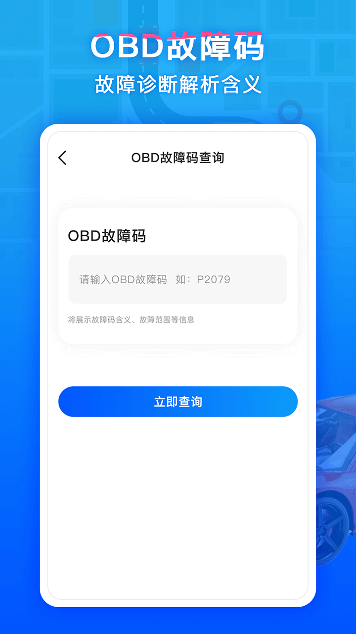 违章易查通