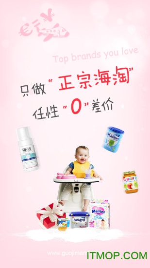 国际妈咪代购网