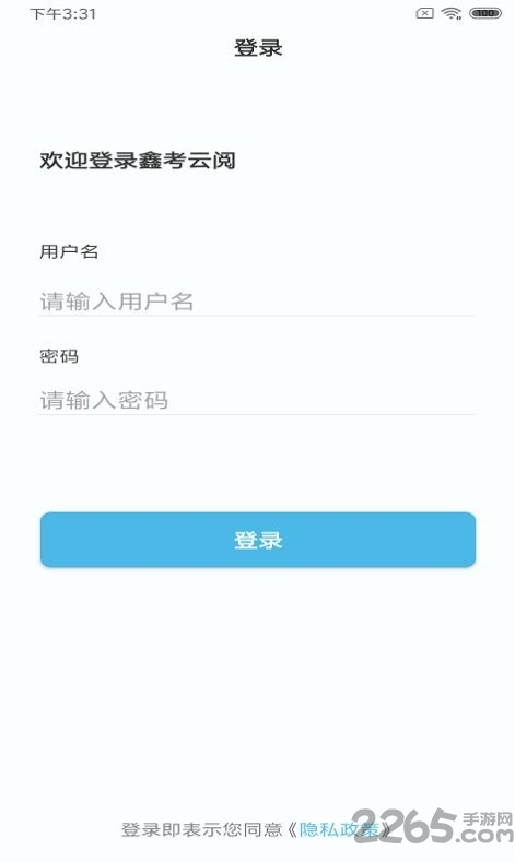 鑫考云阅
