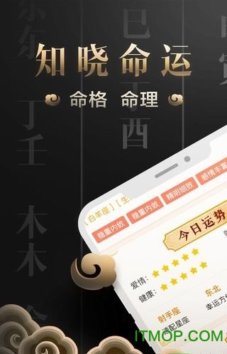 善奇命理