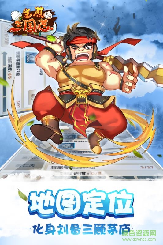 生煎三国志