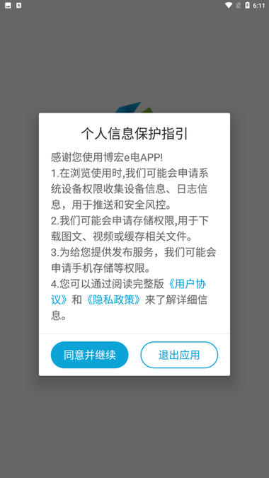 博宏e电