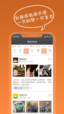 小清优学
