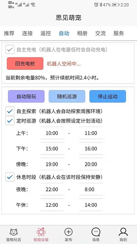 思见萌宠官方版
