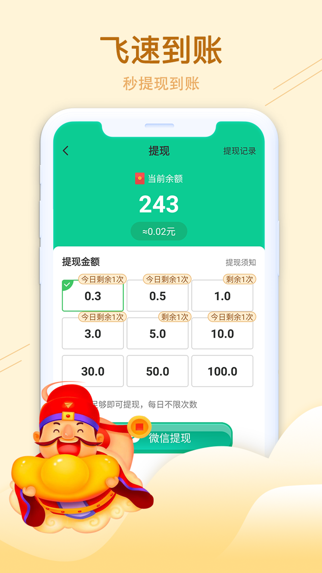 阳光红包群极速版