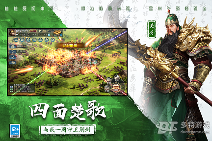 三国连环战