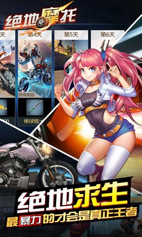 绝地摩托最新版(speed moto)