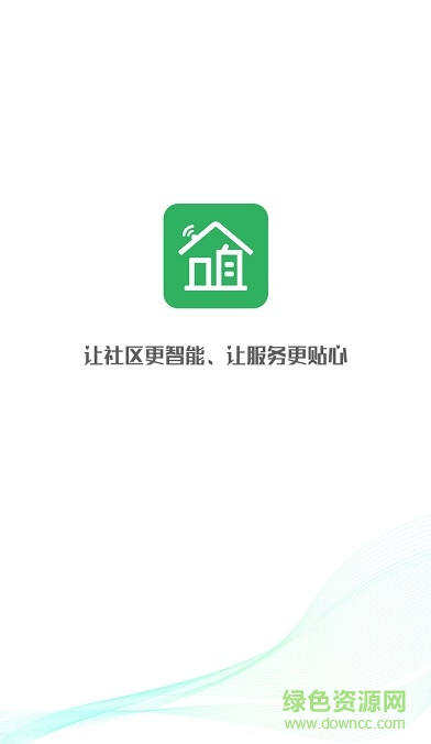 咱小区