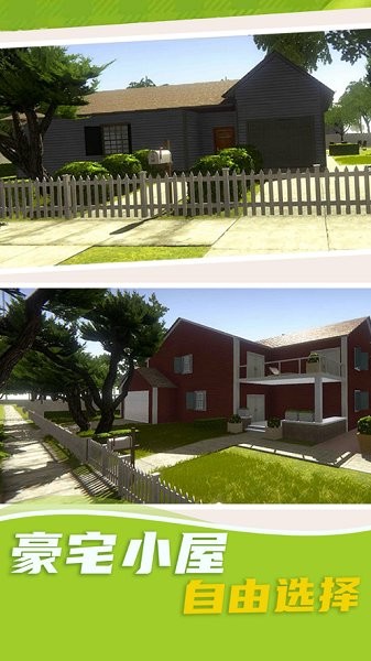 完美装修家ios版