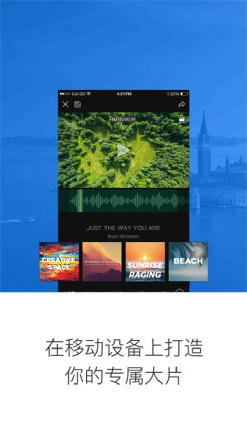 djigo手机版