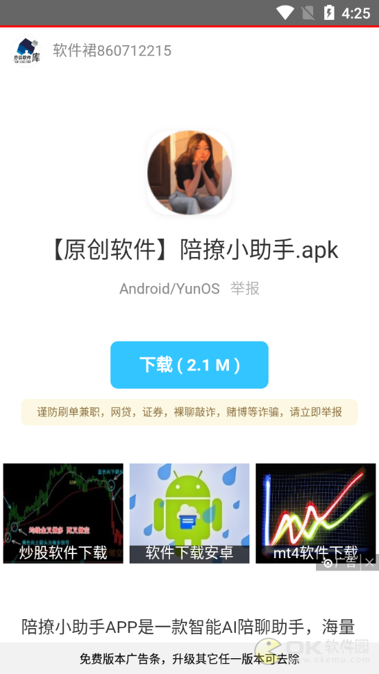 亦辰软件库蓝奏云官网版