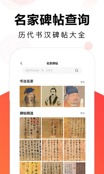 毛钢字帖 安卓版v5.6.1