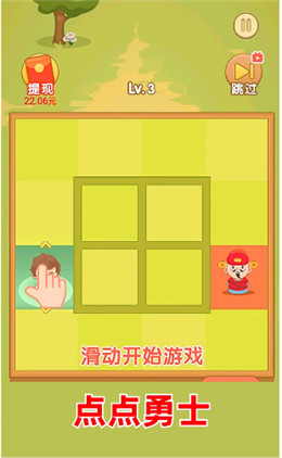 守护财神爷