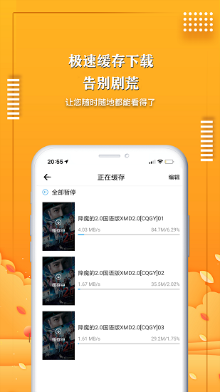爱电影视版