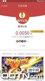 趣红包