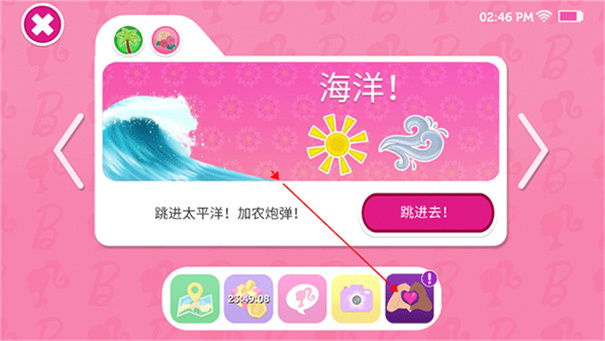 芭比梦幻公主小屋 芭比梦幻公主小屋