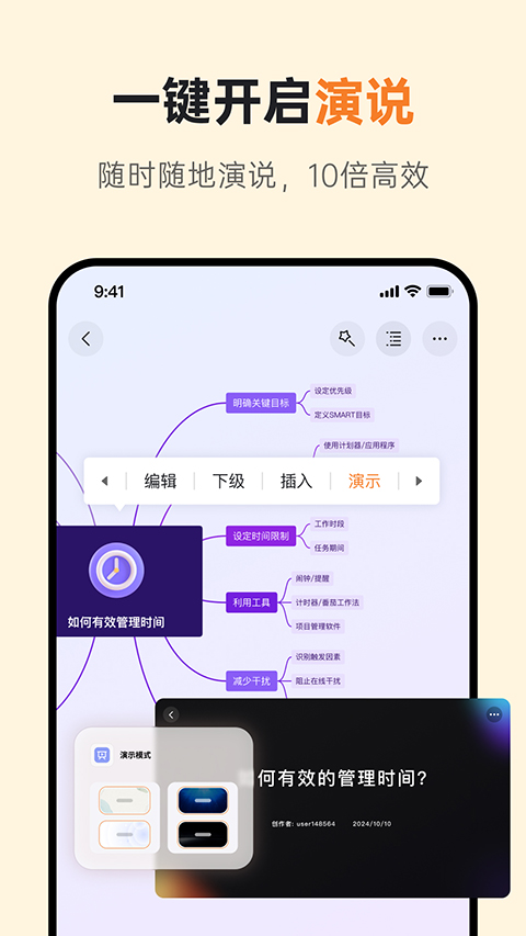 gitmind思维导图app