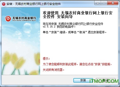 无锡农村商业银行