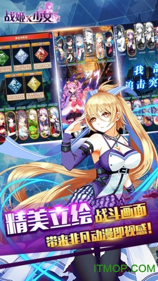 战姬少女