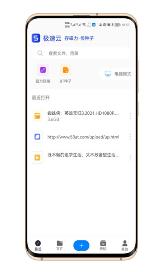 极速云