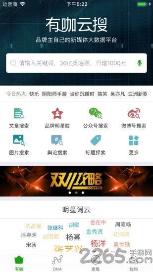 有咖云搜 有咖云搜