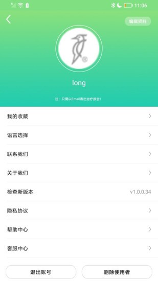 WEndo软件