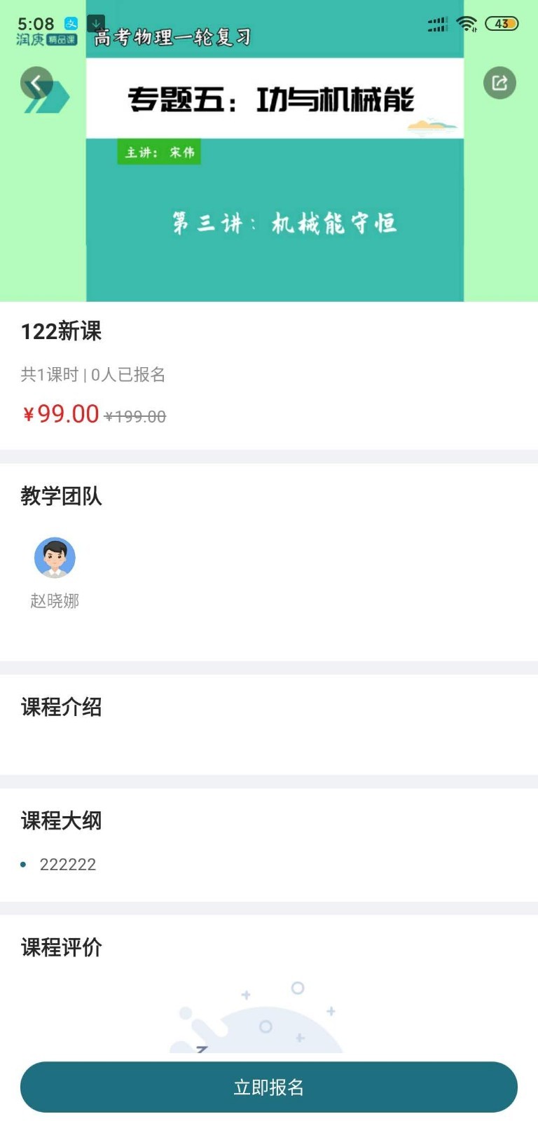 润庚精品课
