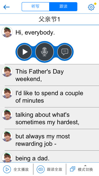 口语100学生app