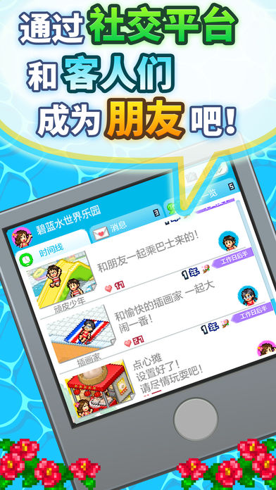 夏日水上乐园物语内置菜单